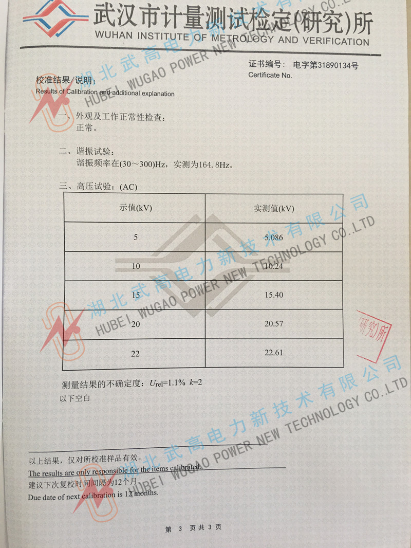 110302113.jpg 校準(zhǔn)3.jpg