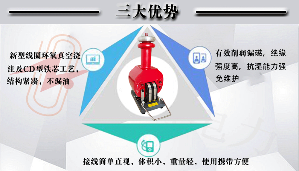 172300619.jpg 干式試驗(yàn)變壓器詳情頁2.jpg