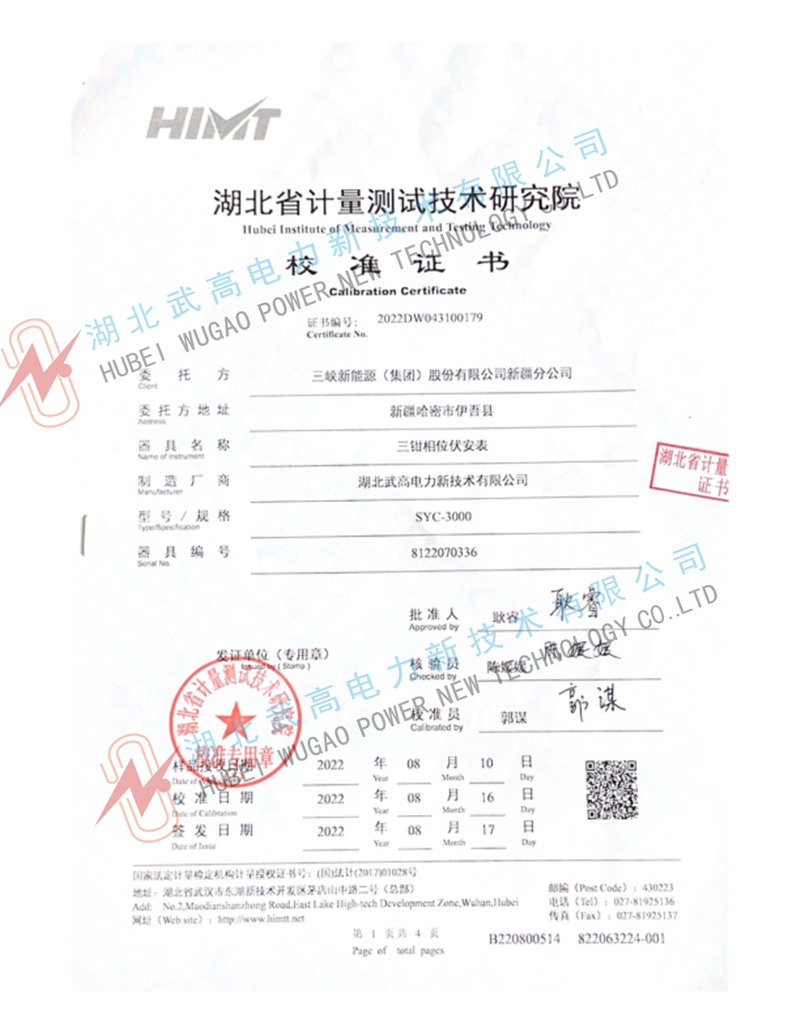 105742400.jpg 相位校準(zhǔn)1.jpg