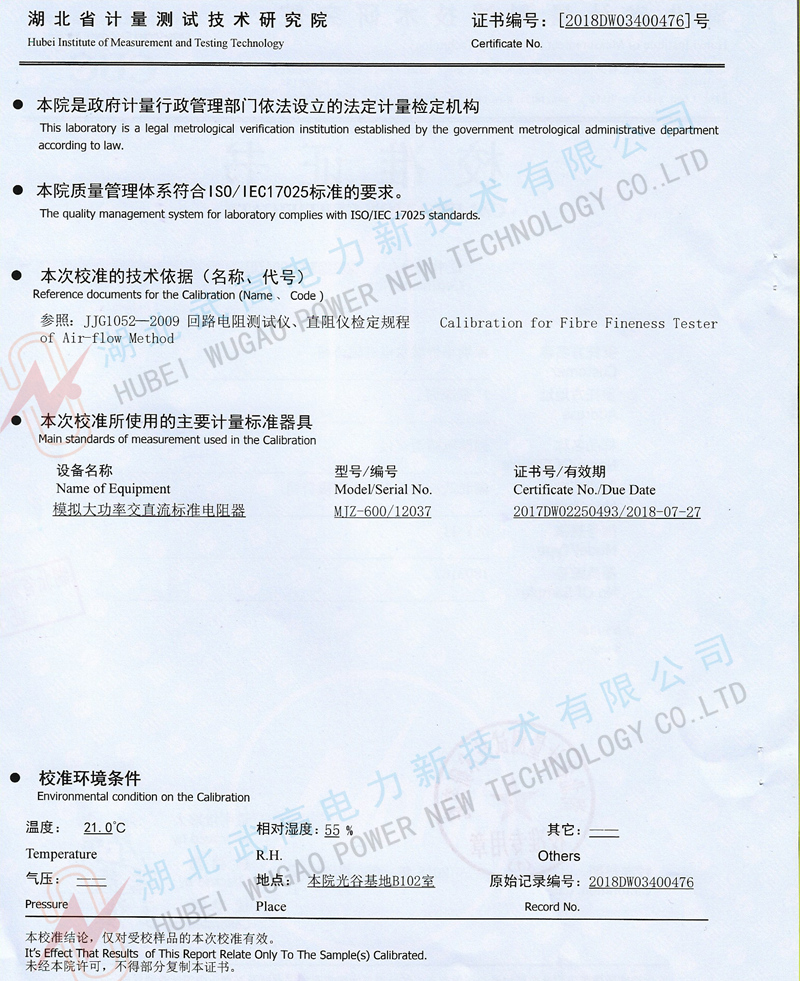 172150374.jpg 回路電阻測試儀校準(zhǔn).2_副本.jpg