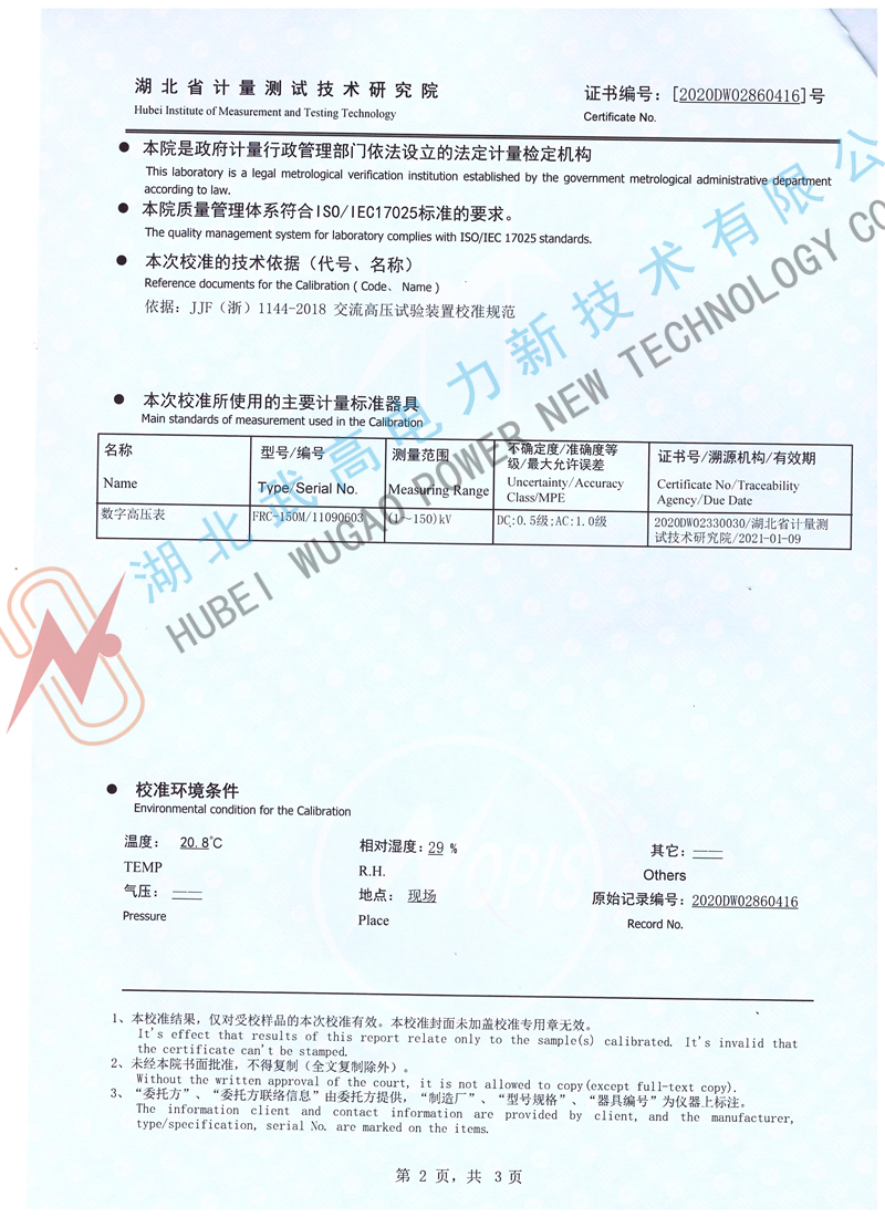 174359886.jpg YDQ2_校準(zhǔn)2副本.jpg