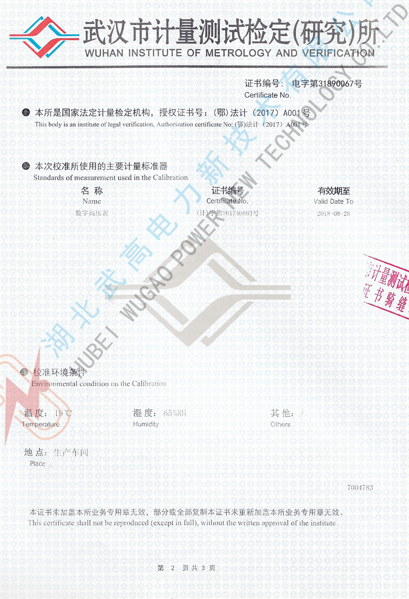 150340386.jpg 工頻耐壓試驗(yàn)機(jī)2副本.jpg