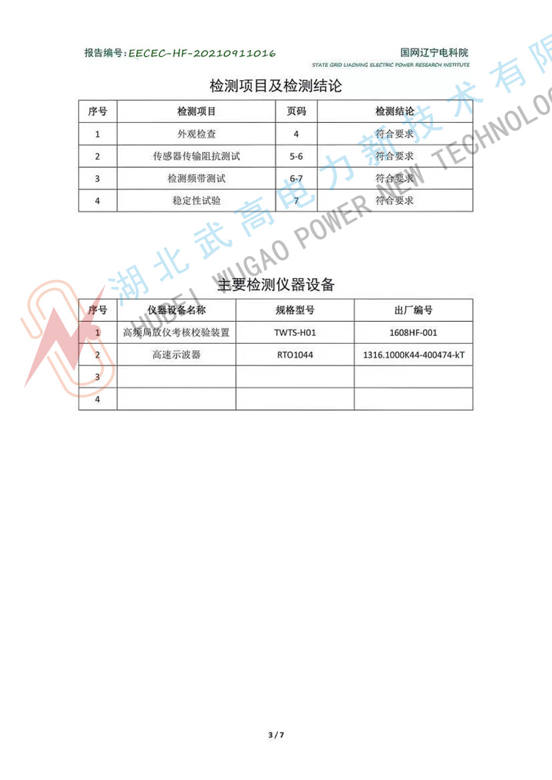 163337467.jpg 校準(zhǔn)3.jpg