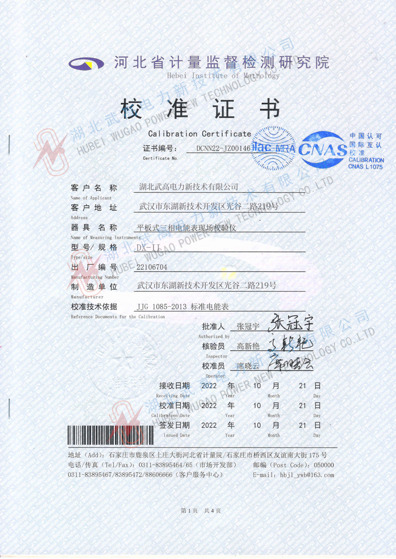 113157746.jpg 校準(zhǔn)1.jpg