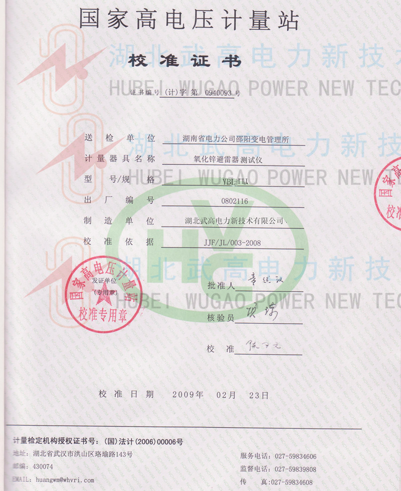 144603323.jpg 氧化鋅-校準(zhǔn)2.jpg