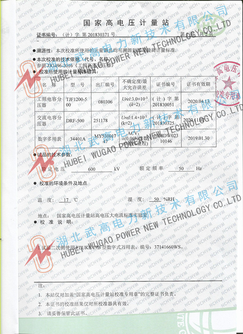 170631230.jpg 校準(zhǔn)2.jpg