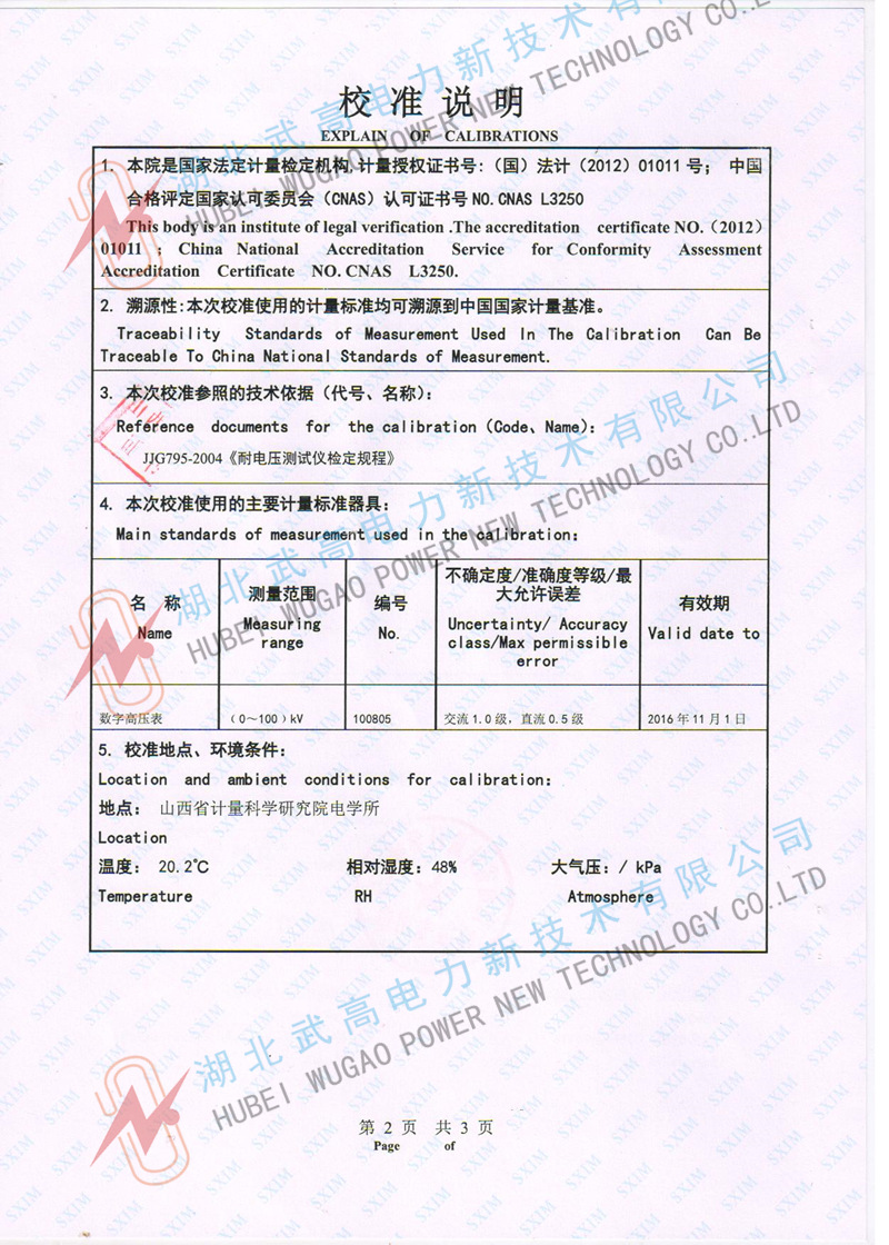 162453900.jpg 校準(zhǔn)2.jpg