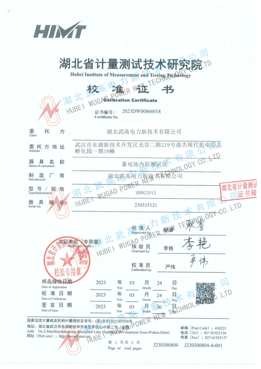 134005714.jpg 1_副本內(nèi)阻.jpg