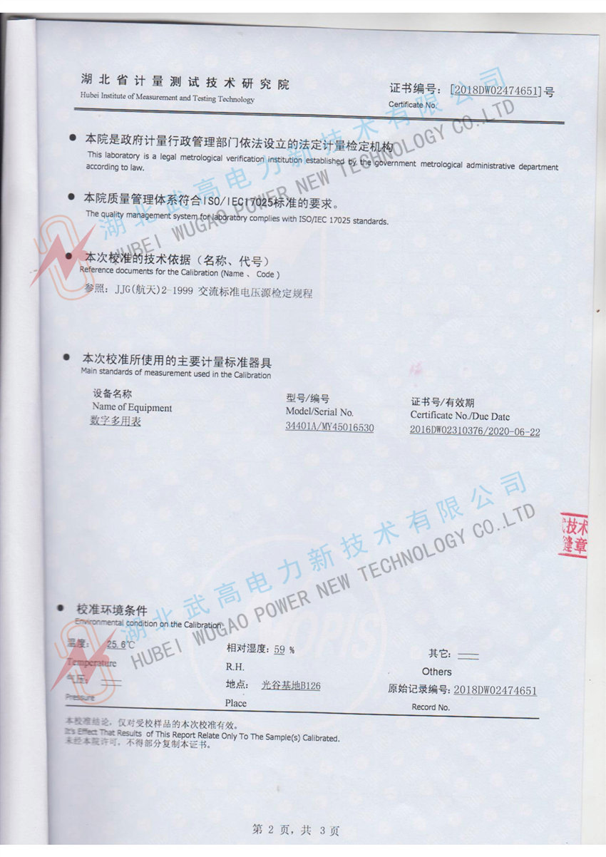 175622578.jpg 校準(zhǔn)2.jpg