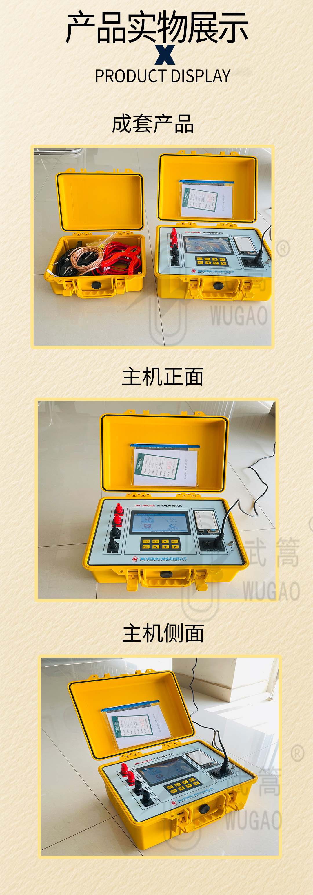 143630374.jpg 20A直流電阻測試儀1_08.jpg