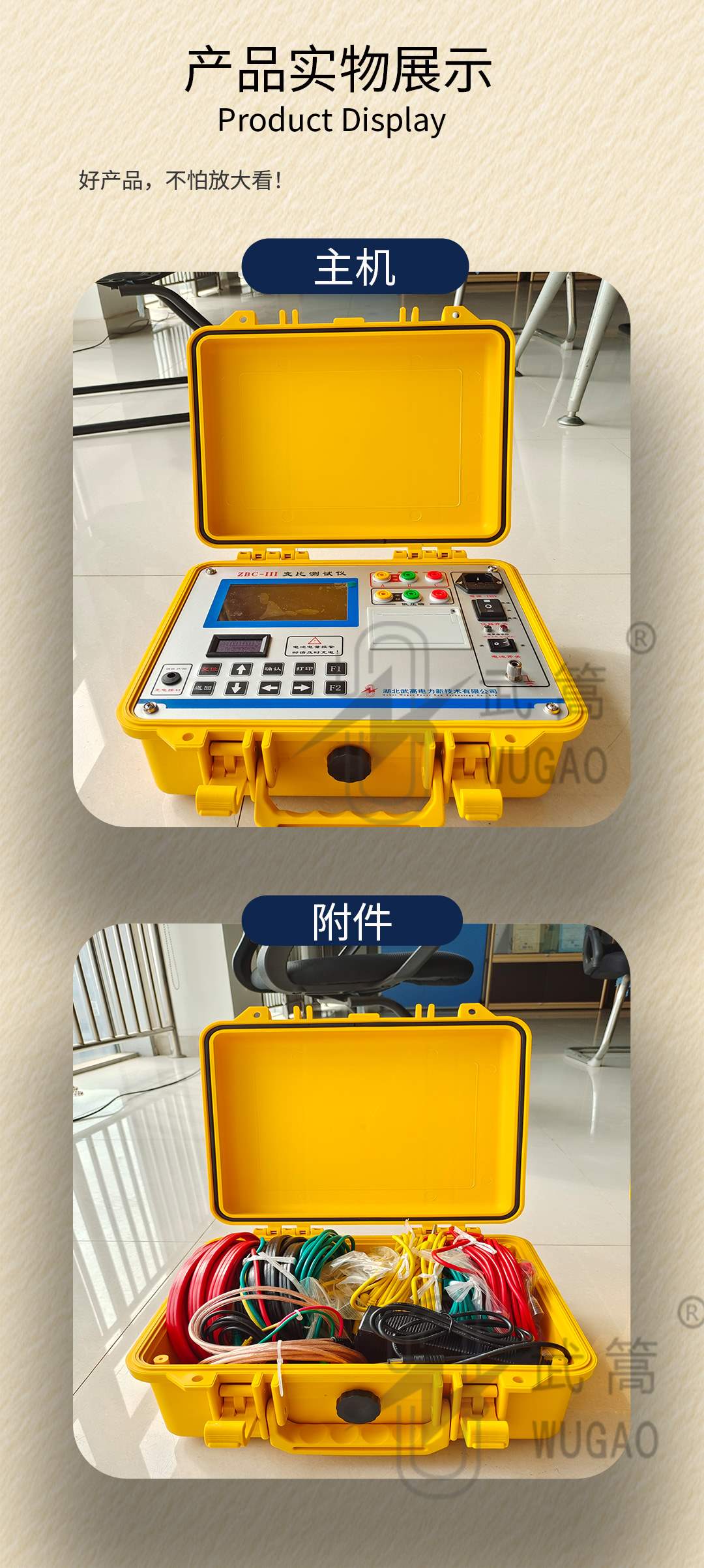 172219624.jpg zbc變比測(cè)試儀_09.jpg