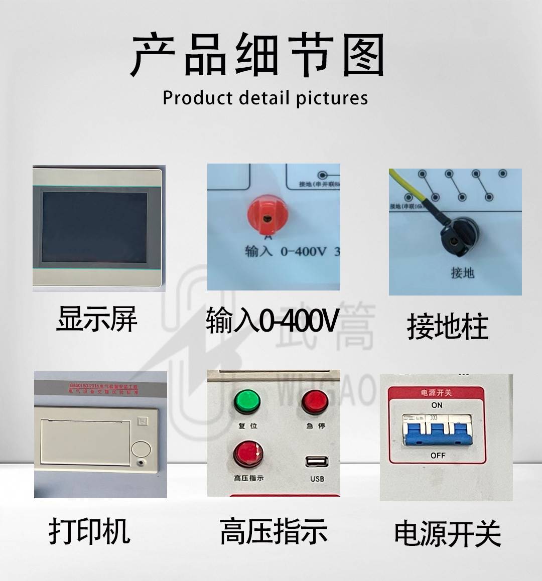 123415915.jpg 變頻串聯(lián)諧振耐壓試驗(yàn)裝置修改版_06.jpg