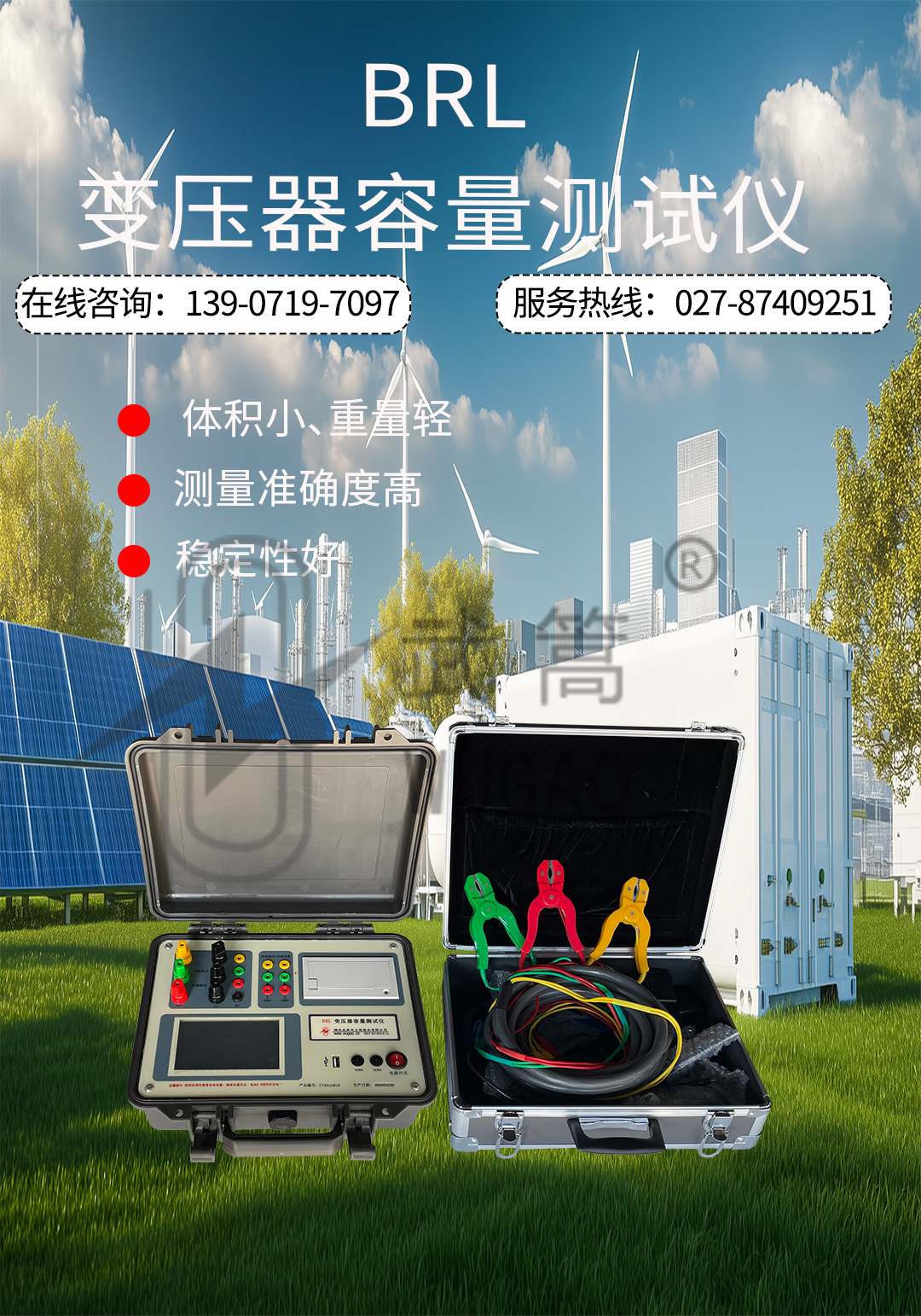 124253220.jpg 變壓器容量測試儀_01.jpg