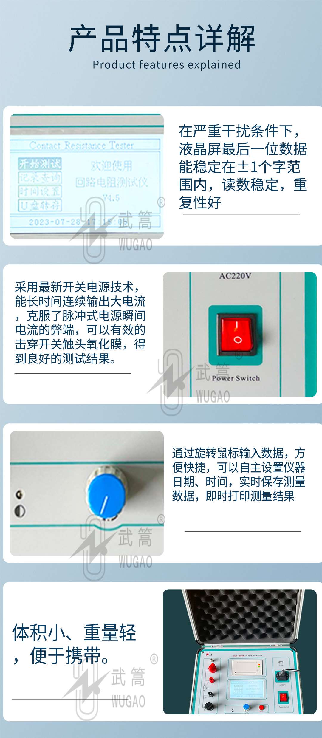 154228363.jpg 回路電阻測試儀_03.jpg