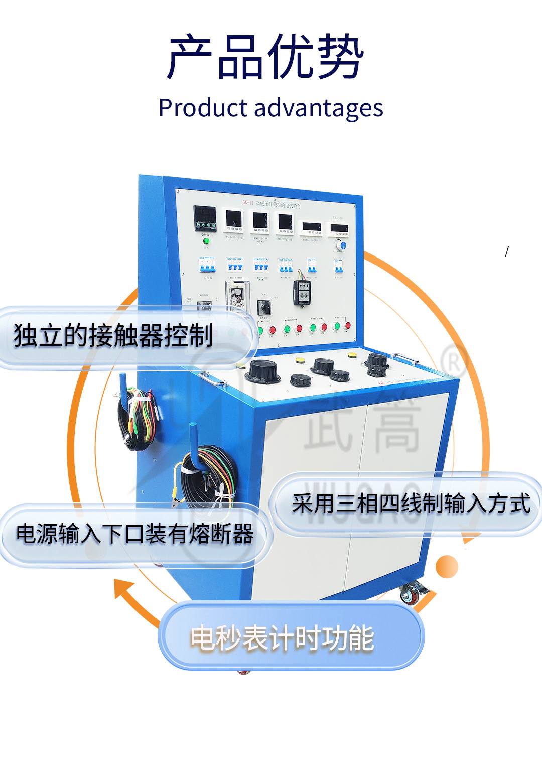 165905939.jpg 高低壓開關(guān)柜通電試驗(yàn)臺_04.jpg