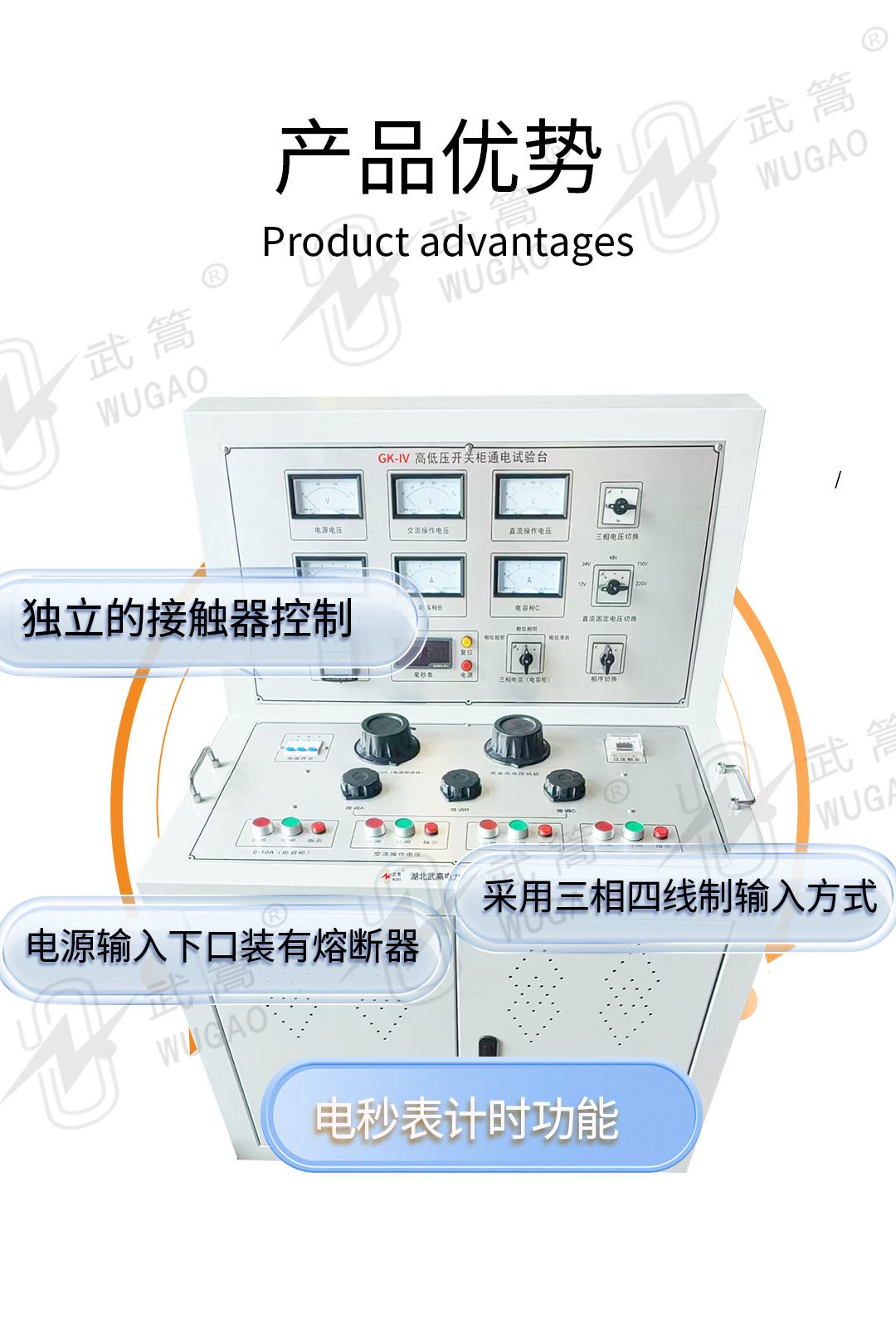 152049652.jpg 高低壓開(kāi)關(guān)柜通電試驗(yàn)臺(tái)新版1_06.jpg