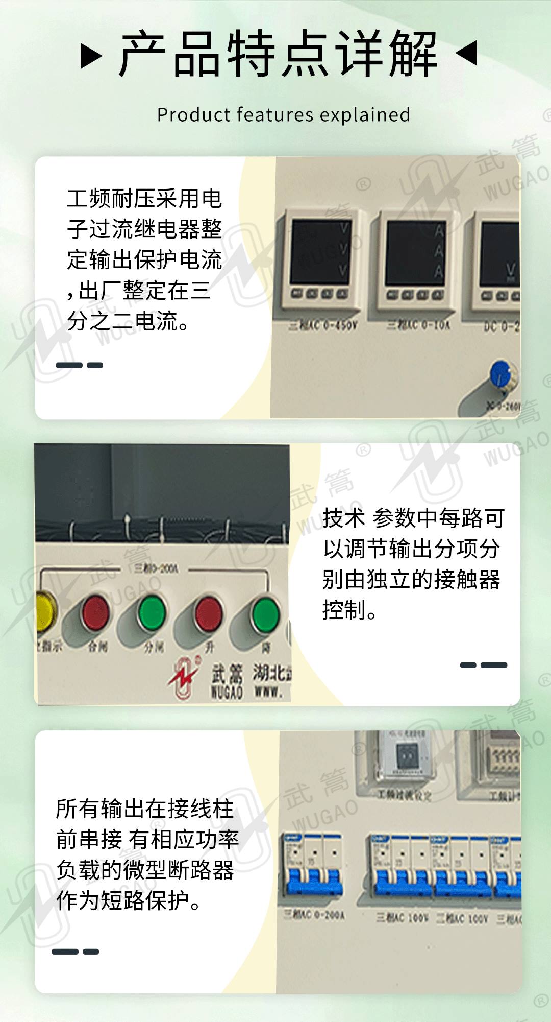 151550746.jpg 高壓通電試驗臺_03.jpg