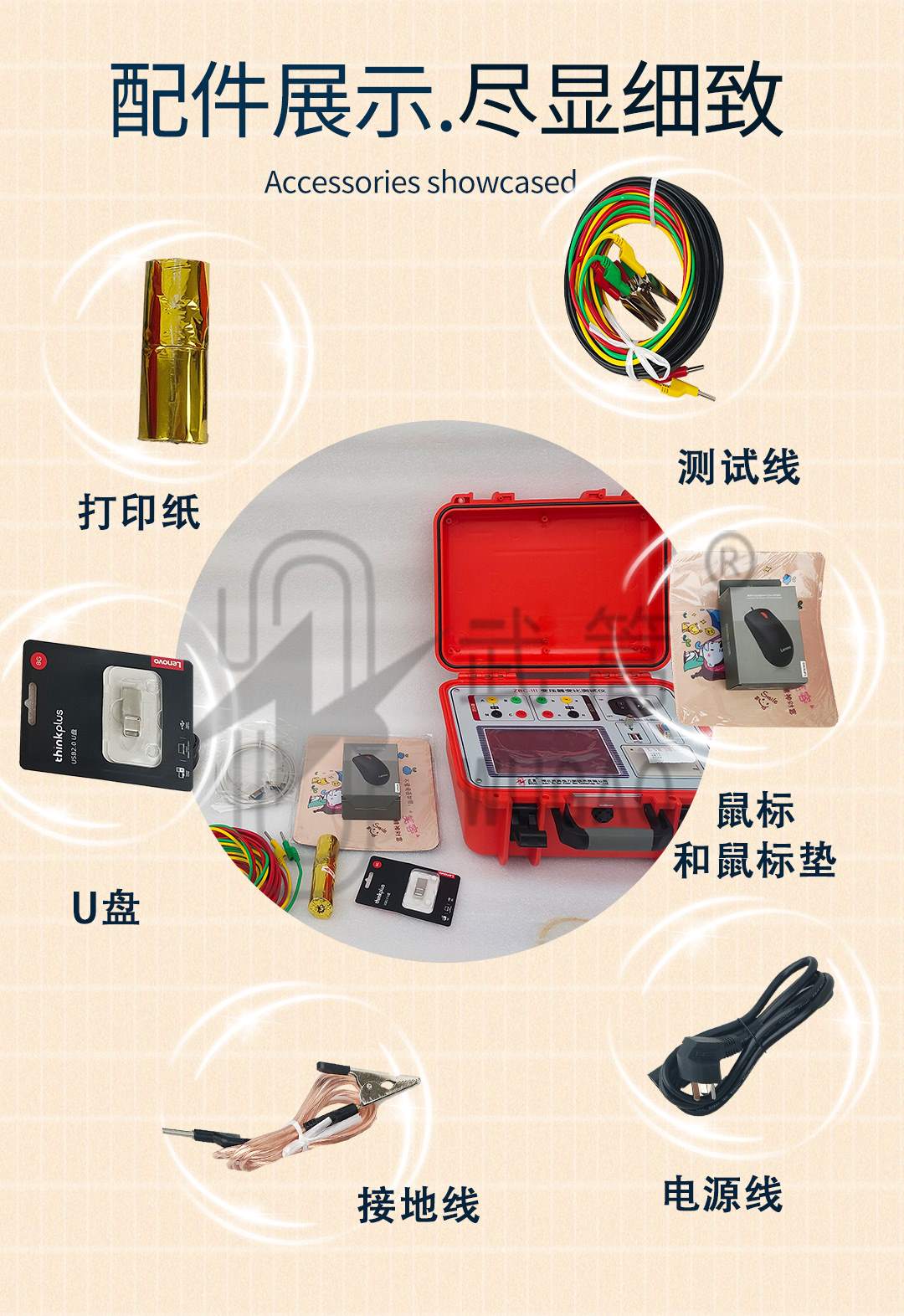 123932966.jpg 新型變比測試儀1_05.jpg